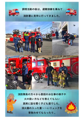 桑名市消防の取り組みと予防活動