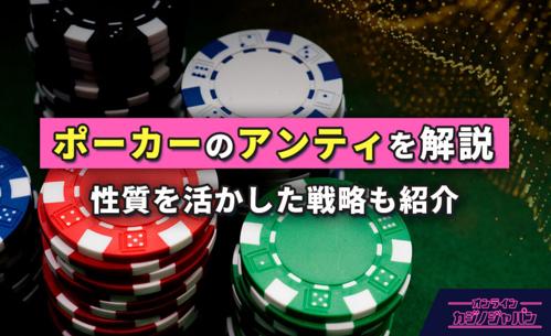 ポーカー戦略と海外ポーカー事情を徹底解説
